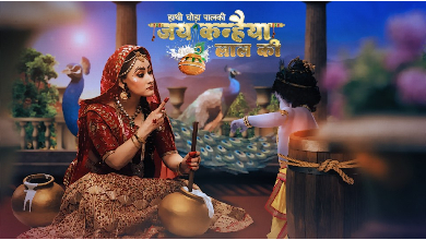 Jai Kanhaiya Lal Ki